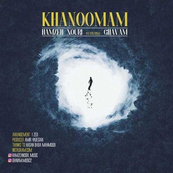  دانلود آهنگ جدید حمزه نوری - خانومم (فت قوام) | Download New Music By Hamze Noori - Khanoomam (Ft Ghavam)