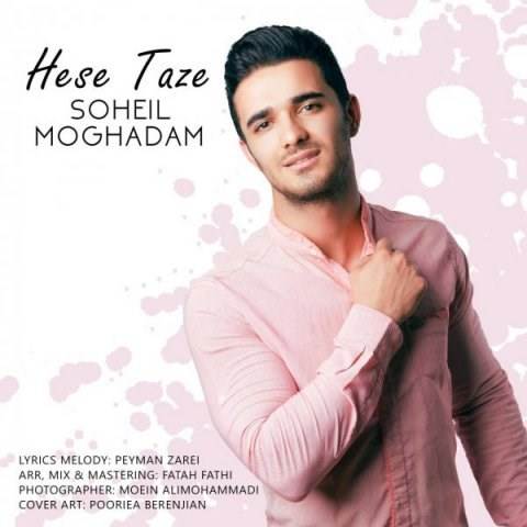  دانلود آهنگ جدید سهیل مقدم - حس تازه | Download New Music By Soheil Moghadam - Hese Taze