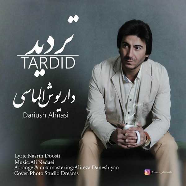  دانلود آهنگ جدید داریوش الماسی - تردید | Download New Music By Dariush Almasi - Tardid