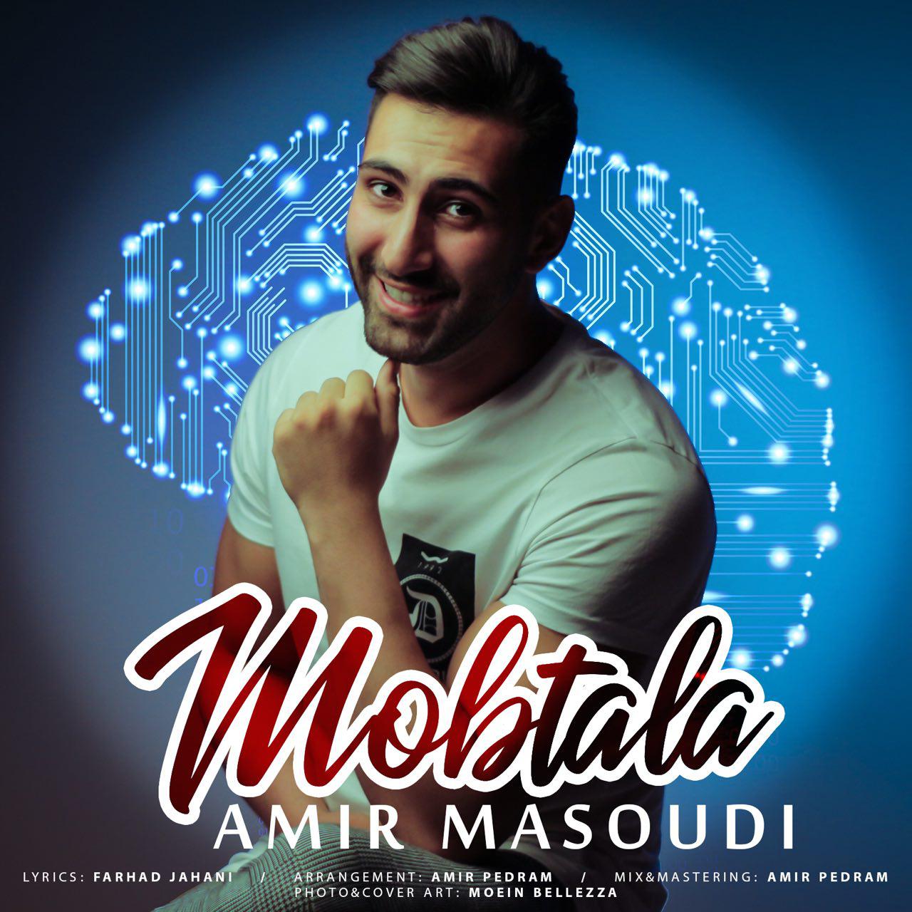 دانلود آهنگ جدید امیر مسعودی - مبتلا | Download New Music By Amir Masoudi - Mobtala