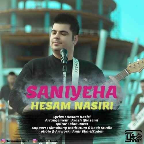  دانلود آهنگ جدید حسام ‌نصیری - ثانیه ها | Download New Music By Hesam Nasiri - Saniye ha