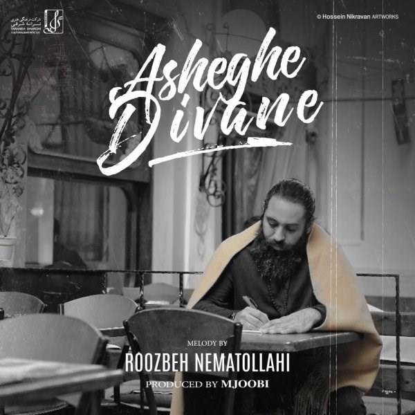  دانلود آهنگ جدید روزبه نعمت الهی - عاشق دیوانه | Download New Music By Roozbeh Nematollahi - Asheghe Divane