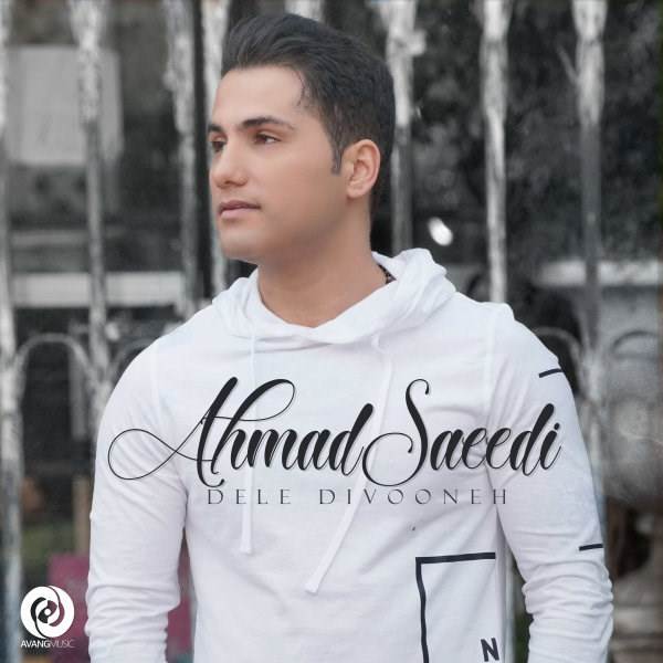  دانلود آهنگ جدید احمد سعیدی - دل دیوونه | Download New Music By Ahmad Saeedi - Dele Divooneh
