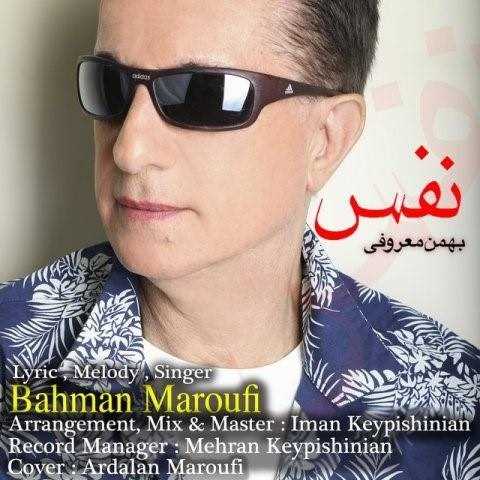  دانلود آهنگ جدید بهمن معروفی - نفس | Download New Music By Bahman Maroufi - Nafas