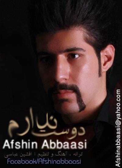  دانلود آهنگ جدید افشین عباسی - دوست ندارم | Download New Music By Afshin Abbaasi - Dooset Nadaram