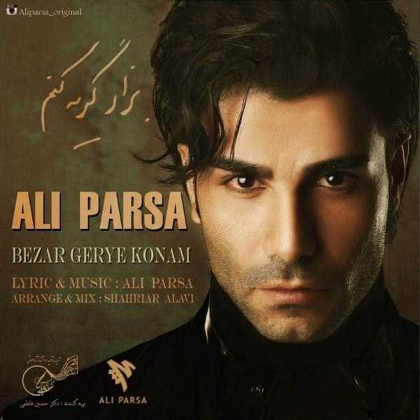  دانلود آهنگ جدید علی پارسا - بذر گری کنم | Download New Music By Ali Parsa - Bezar Gerye Konam