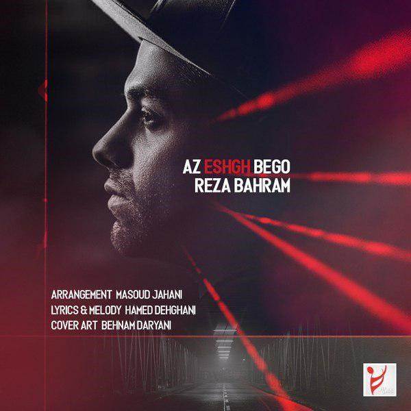  دانلود آهنگ جدید رضا بهرام - از عشق بگو | Download New Music By Reza Bahram - Az Eshgh Bego