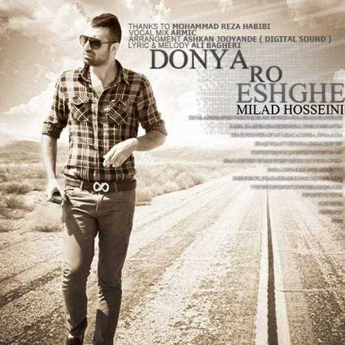  دانلود آهنگ جدید Milad Hosseini - Donya Ro Eshghe | Download New Music By Milad Hosseini - Donya Ro Eshghe