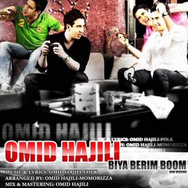  دانلود آهنگ جدید امید حاجیلی - بیا بریم بوم | Download New Music By Omid Hajili - Bia Berim Boom