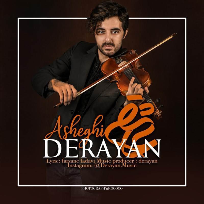 دانلود آهنگ جدید درایان - عاشقی | Download New Music By Derayan - Asheghi
