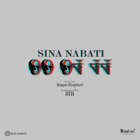  دانلود آهنگ جدید سینا نباتی - 00:04:44 | Download New Music By Sina Nabati - 00:04:44