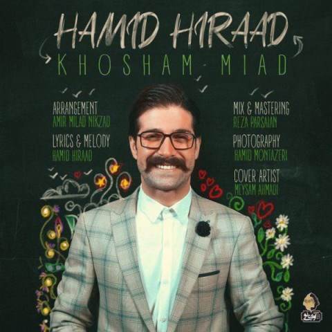  دانلود آهنگ جدید حمید هیراد - خوشم میاد | Download New Music By Hamid Hiraad - Khosham Miad