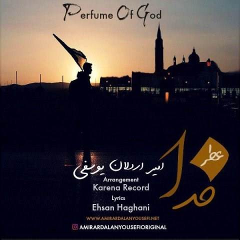  دانلود آهنگ جدید امیراردلان یوسفی - عطر خدا | Download New Music By Amir Ardalan Yousefi - Atre Khoda