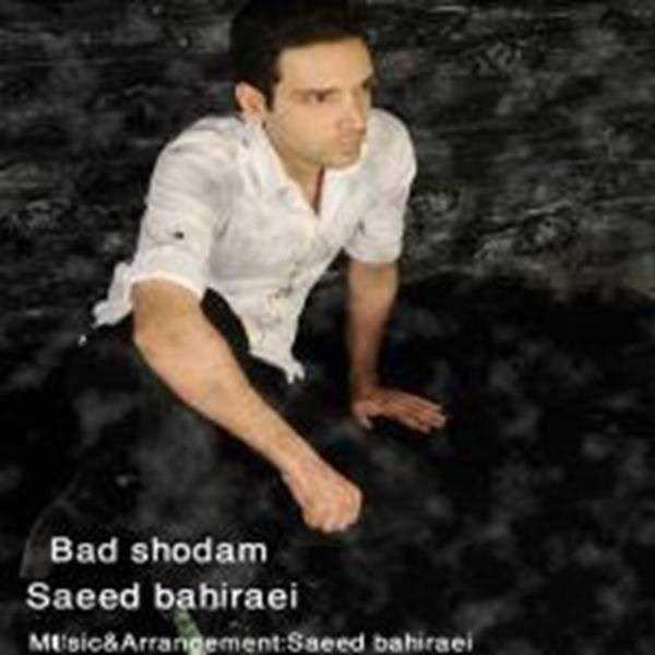  دانلود آهنگ جدید سعید بحیرایی - بد شدم | Download New Music By Saeed Bahiraei - Bad Shodam