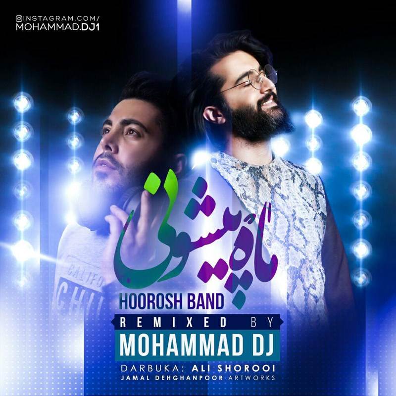  دانلود آهنگ جدید هورش بند - ماه پیشونی | Download New Music By Hoorosh Band - Mah Pishooni (Remix Mohammad Dj)
