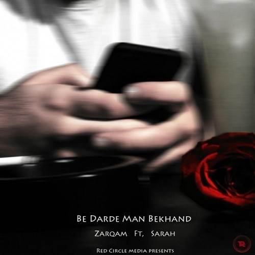  دانلود آهنگ جدید ضرغام و سارا - به درد من بخند | Download New Music By Zarqam - Be Darde Man Bekhand (Ft Sarah)