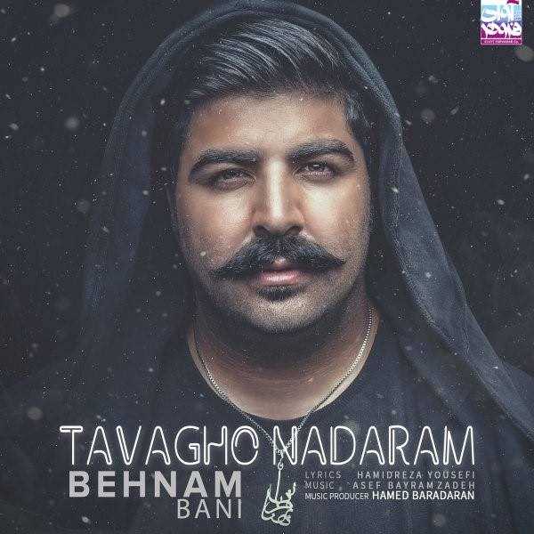  دانلود آهنگ جدید بهنام بانی - توقع ندارم | Download New Music By Behnam Bani - Tavagho Nadaram