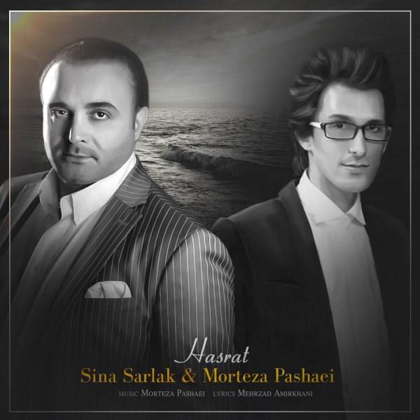  دانلود آهنگ جدید سینا سرلک و مرتضی پاشایی - حسرت | Download New Music By Sina Sarlak & Morteza Pashaei - Hasrat