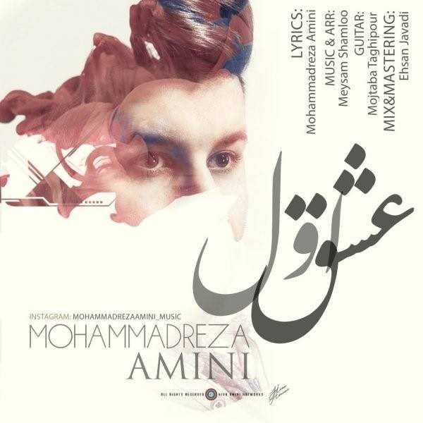  دانلود آهنگ جدید محمدرضا امینی - عشق اول | Download New Music By Mohammadreza Amini - Eshghe Aval