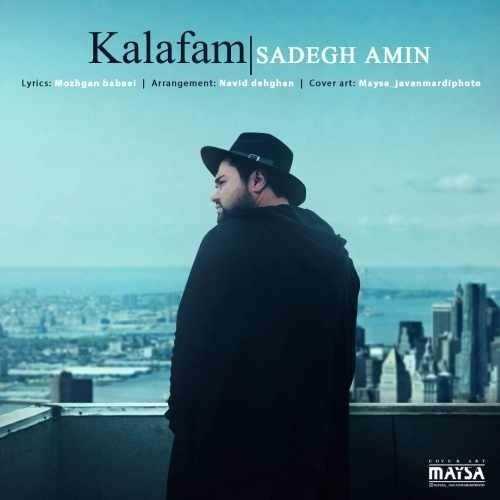  دانلود آهنگ جدید صادق امين - کلافم | Download New Music By Sadegh Amin - Kalafam