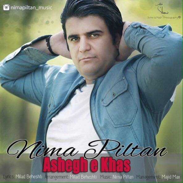  دانلود آهنگ جدید نیما پیلتن - عاشقه خاص (فت میلاد بهشتی) | Download New Music By Nima Piltan - Asheghe Khas (Ft Milad Beheshti)
