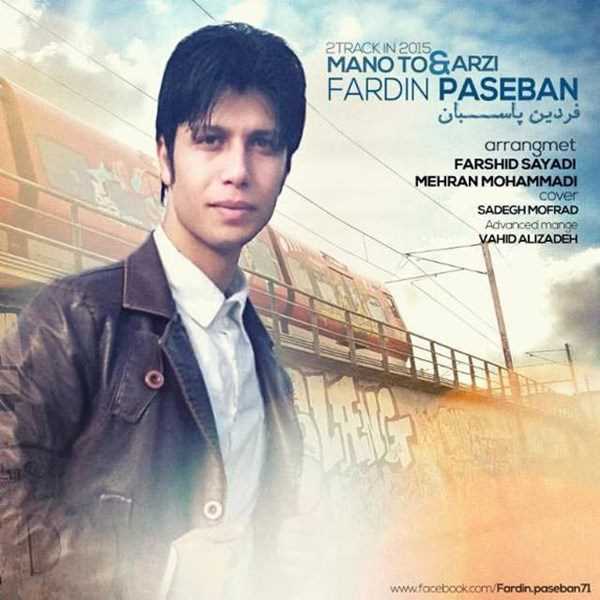  دانلود آهنگ جدید Fardin Paseban - Mano To | Download New Music By Fardin Paseban - Mano To