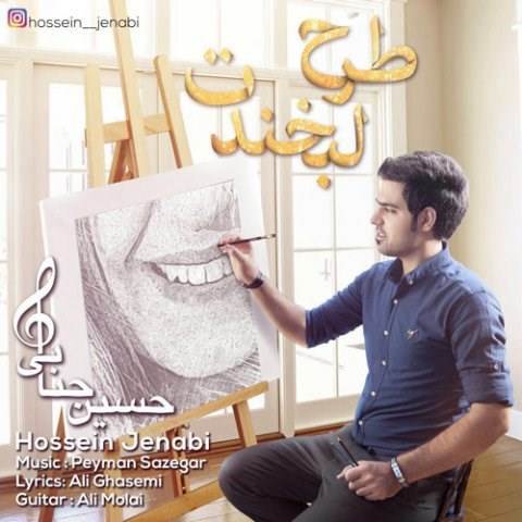  دانلود آهنگ جدید حسین جنابی - طرح لبخندت | Download New Music By Hossein Jenabi - Tarhe Labkhandet