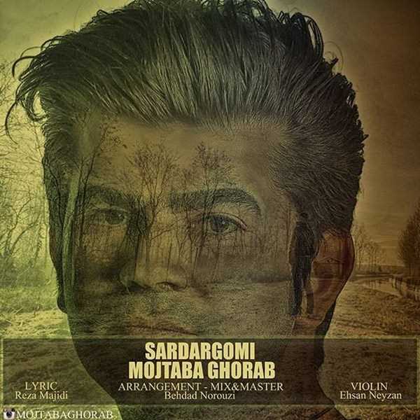  دانلود آهنگ جدید Mojtaba Ghorab - Sardargomi | Download New Music By Mojtaba Ghorab - Sardargomi