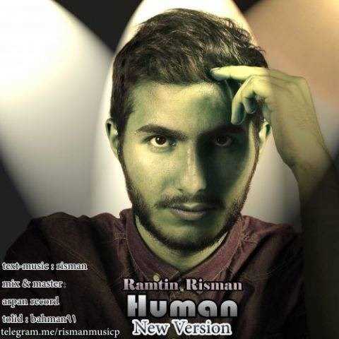 دانلود آهنگ جدید رامتین ریسمان - انسان | Download New Music By Ramtin Risman - Human (