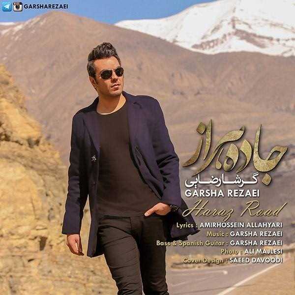  دانلود آهنگ جدید Garsha Rezaei - Jadeh Haraz | Download New Music By Garsha Rezaei - Jadeh Haraz