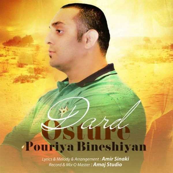  دانلود آهنگ جدید پوریا بینشیان - اسطوره ی درد | Download New Music By Pouriya Bineshiyan - Osture Dard