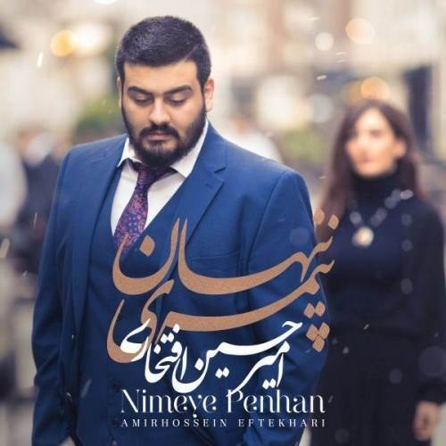  دانلود آهنگ جدید امیرحسین افتخاری - نیمه پنهان | Download New Music By Amirhossein Eftekhari - Nimeye Penhan