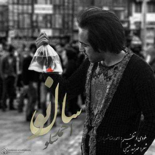  دانلود آهنگ جدید احمدرضا شهریاری - سال نو | Download New Music By Ahmadreza Shahriari - Sale No