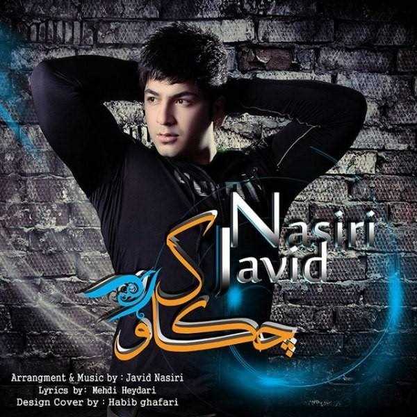  دانلود آهنگ جدید Javid Nasiri - Chakavakam | Download New Music By Javid Nasiri - Chakavakam