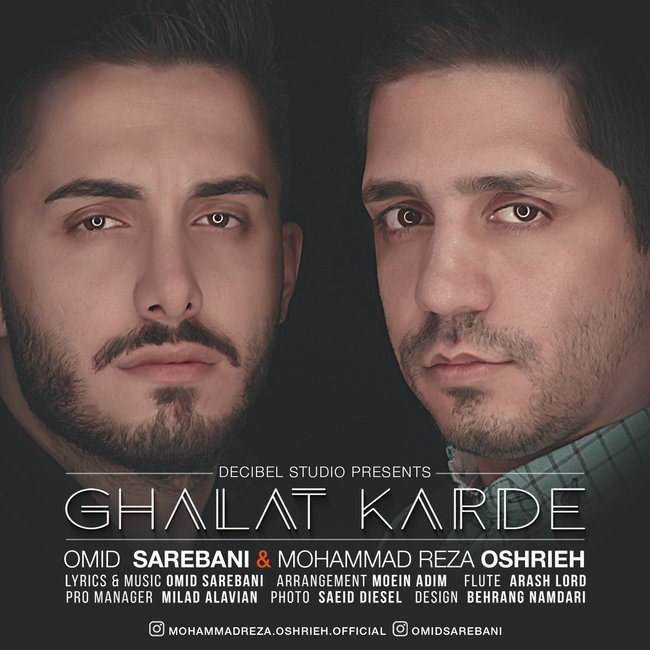  دانلود آهنگ جدید امید ساربانی و محمدرضا عشریه غلط کرده - غلط کرده | Download New Music By Omid Sarebani And Mohammad Reza Oshrieh - Ghalat Karde