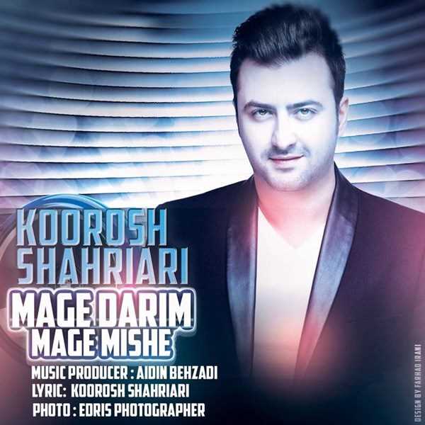 دانلود آهنگ جدید Koorosh Shahriari - Mage Darim | Download New Music By Koorosh Shahriari - Mage Darim