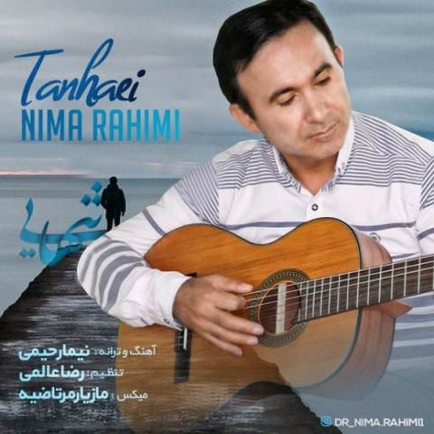  دانلود آهنگ جدید نیما رحیمی - تنهایی | Download New Music By Nima Rahimi - Tanhaei