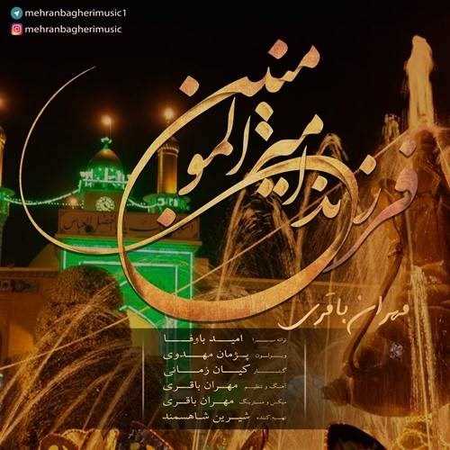  دانلود آهنگ جدید مهران باقری - فرزند امیرالمومنین | Download New Music By Mehran Bagheri - Farzand Amiralmomenin