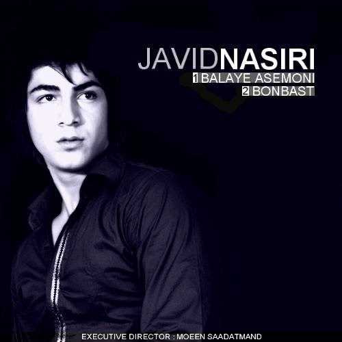  دانلود آهنگ جدید جاوید نصیری - بالای آسمونی | Download New Music By Javid Nasiri - Balaye Asemoni