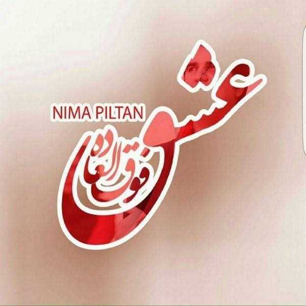  دانلود آهنگ جدید نیما پیلتن - عشق فوق العاده | Download New Music By Nima Piltan - Eshghe Fogholade