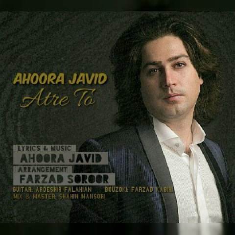  دانلود آهنگ جدید اهورا جاوید - عطر تو | Download New Music By Ahoora Javid - Atre To