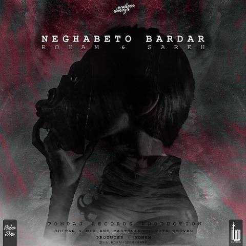  دانلود آهنگ جدید رهام - نقابتو بردار | Download New Music By Roham - Neghabeto Bardar