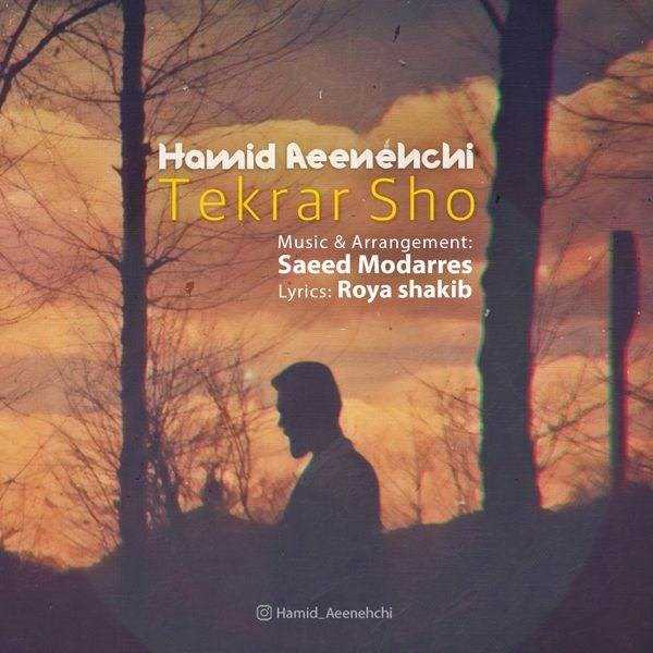  دانلود آهنگ جدید حمید آئینه چی - تکرار شو | Download New Music By Hamid Aeenehchi - Tekrar Sho