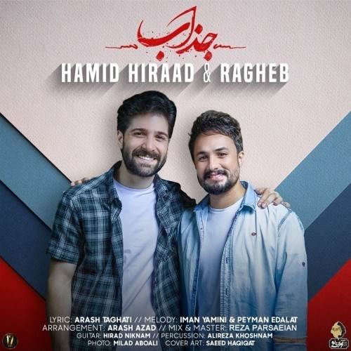  دانلود آهنگ جدید حمید هیراد و راغب - جذاب | Download New Music By Hamid Hiraad - Jazzab (Ft Ragheb)