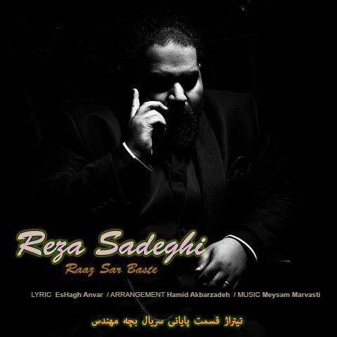  دانلود آهنگ جدید رضا صادقی - راز سر بسته | Download New Music By Reza Sadeghi - Raaz Sar Baste