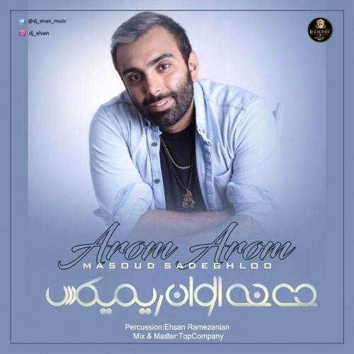  دانلود آهنگ جدید مسعود صادقلو - آروم آروم (دی جی الوان ریمیکس) | Download New Music By Masoud Sadeghloo - Arom Arom (Dj Elvan Remix)
