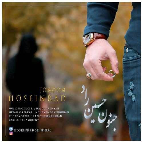  دانلود آهنگ جدید حسین راد - جنون | Download New Music By Hosein Rad - Jonoon