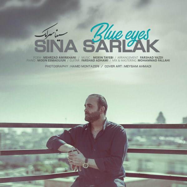  دانلود آهنگ جدید سینا سرلک - چشمای آبی | Download New Music By Sina Sarlak - Cheshmaye Abi