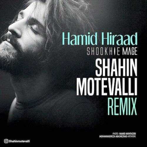  دانلود آهنگ جدید حمید هیراد - شوخیه مگه (ریمیکس) | Download New Music By Hamid Hiraad - Shookhie Mage (Remix)