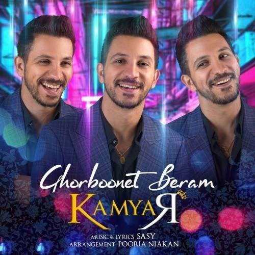  دانلود آهنگ جدید کامیار - قربونت برم | Download New Music By Kamyar - Ghorboonet Beram